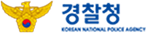 경찰청