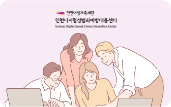 인천시여성가족재단